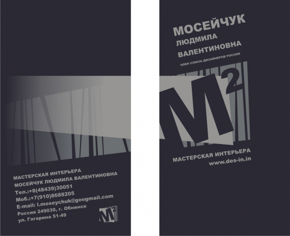 Визитка м2 вертикаль