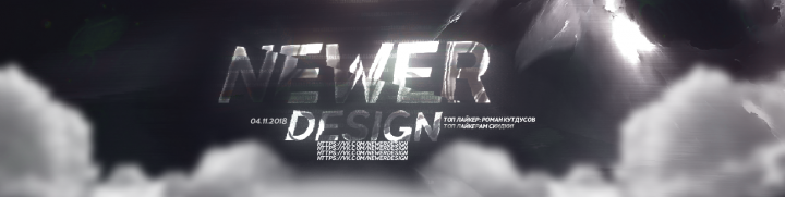 NEWER DESIGN