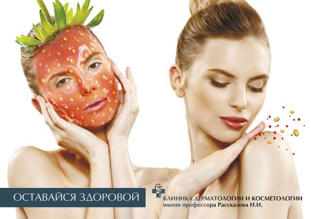Открытка для клиники