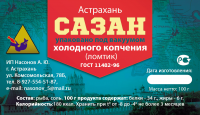 Этикетка