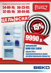 листовка формата А4