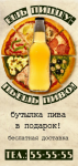Листовка
