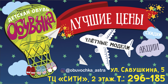 Наружка для магазина детской обуви