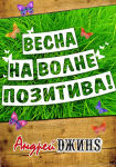 Плакат