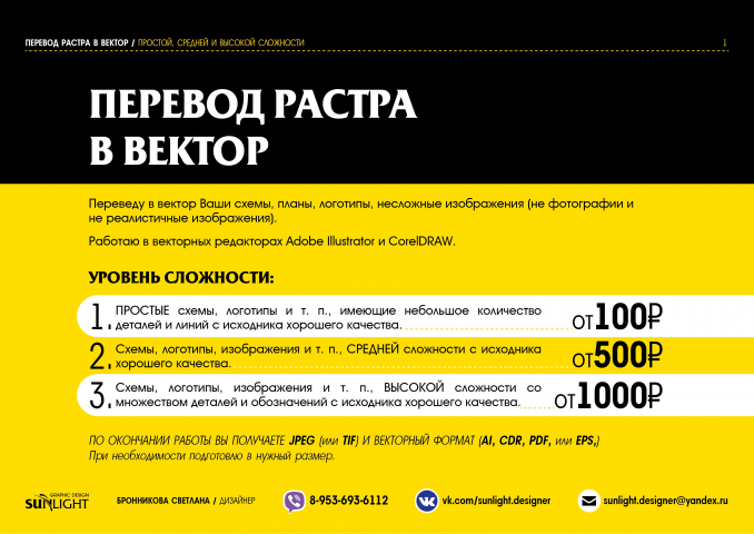 Работа 3538298