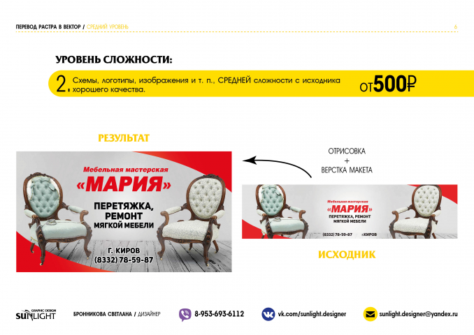Работа 3538306