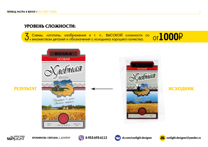 Работа 3538307