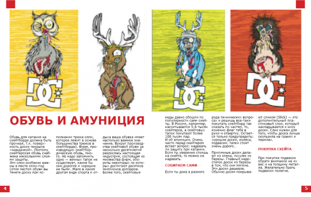 Разворот журнала.