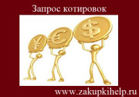 Заказ на реконструкцию ТП