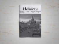 Газетная верстка