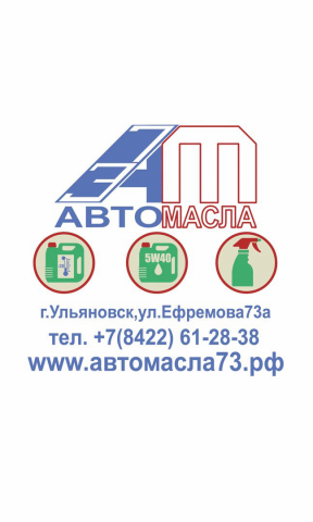 Автомагазин макет для пакетов