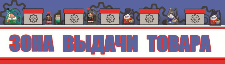 Баннер для автомагазина - 00