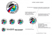 Логотип космодрома Восточный