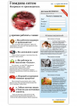 Пример одностраничника Landing Page