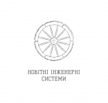Новітні інженерні системи