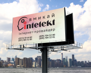 Наружный баннер Интеллект