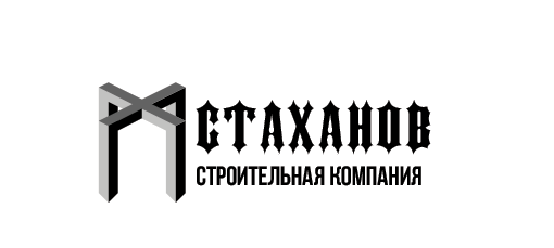 СТАХАНОВ