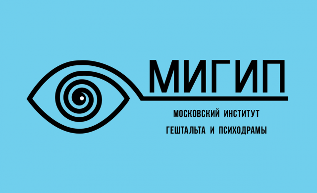 МИГИП 2