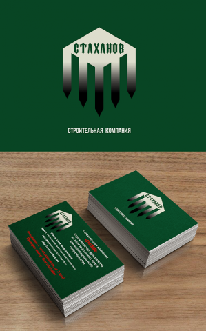 логотип СК "СТАХАНОВ"