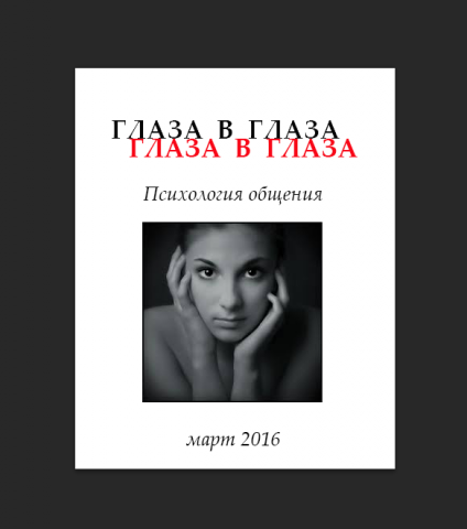 обложка журнала 6