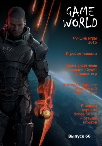 обложка журнала 3