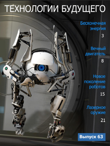 обложка журнала 2