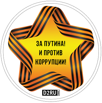 наклейки на авто