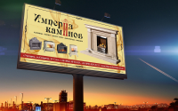 Империя каминов