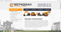 Верстка для фирмы ООО "Меридиан"