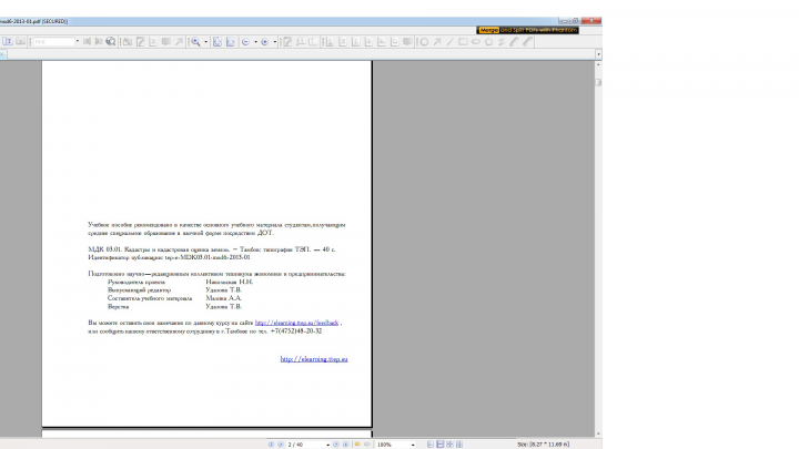 учебные пособия