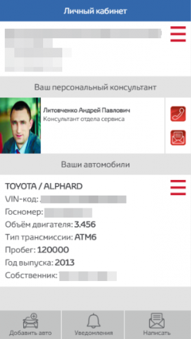 Сервисный центр Тойота