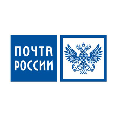 Интеграция службы доставки Почта России