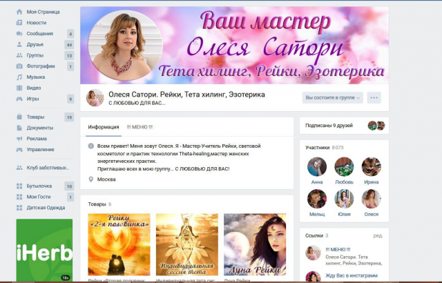 Создание и продвижение группы ВК