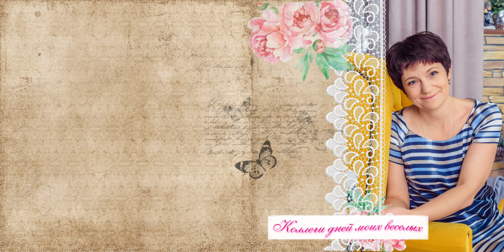 Альбом на День рождения)