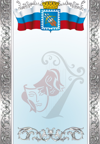 Дипломы и Грамоты