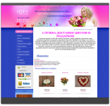 Интернет магазин доставки цветов "Sofy Delivery".