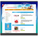 Интернет магазин "Ваш подарок".