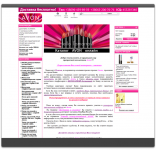 Интернет магазин "AVON"