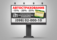 ПЕРВЫЙ ФОНД ПОДДЕРЖКИ АВТОМОБИЛИСТОВ