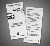 ПЕРВЫЙ ФОНД ПОДДЕРЖКИ АВТОМОБИЛИСТОВ