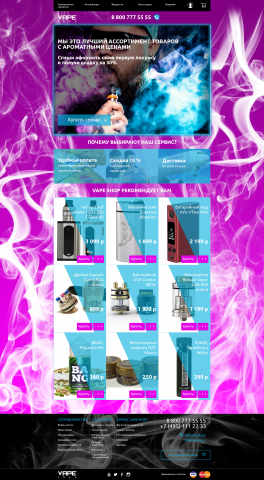Vape Shop