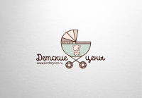 Детские цены