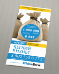 Флаер для Ideabank