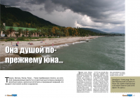 Гагра