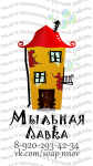 Мыльная лавка