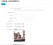 Наполнение каталога строительных объектов, самописная CMS