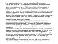 Рерайт статьи о моддинге айфона