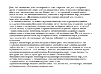 Рерайт статьи о лазерном липолизе