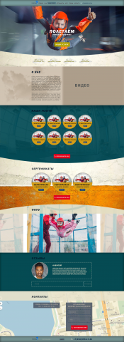 Полетаем (полеты в аэротрубе)