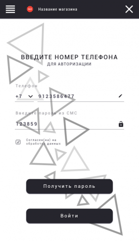 Дизайн мобильног приложения